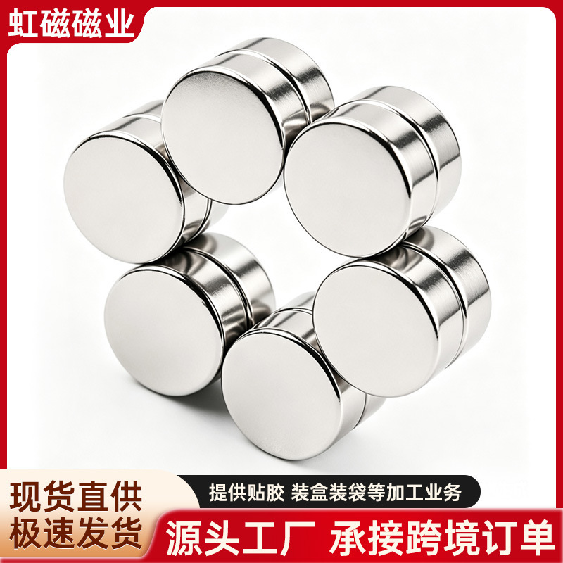 Source Manufacturer Spot Supply of Ndfeb Strong Magnets, Round Magnets, Full Specifications of Magnets, Magnets Can Be Made Available