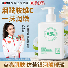 ニコチン酸アミド維c潤肌乳美白潤い保湿体乳かゆみ止め鶏皮補水若白肌質男女