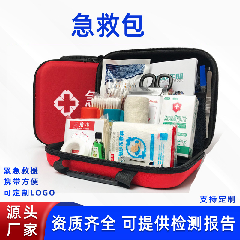 防灾物资救生应急包消防救灾急救包套装便携式应急救援地震包