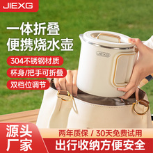 德国分离折叠水壶便携式电热水壶一体出差旅行烧水壶小型迷你水壶