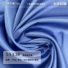 厂家直销 高弹真丝缎 涤纶色丁绸缎里布 弹力缎面衬衫睡衣面料