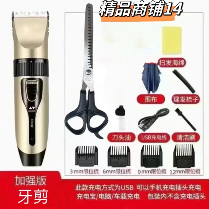 新款家用充电式理发器电动电推剪剃头刀成人婴儿童大功率自己剪|undefined