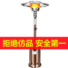 迈震伞型燃气取暖器家用液化气取暖炉商用煤气天然气户外烤火炉