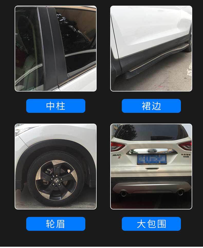 Car wheel eyebrow front bumper plastic parts scratch repair paint repair black spray paint matt paint supplies black technology