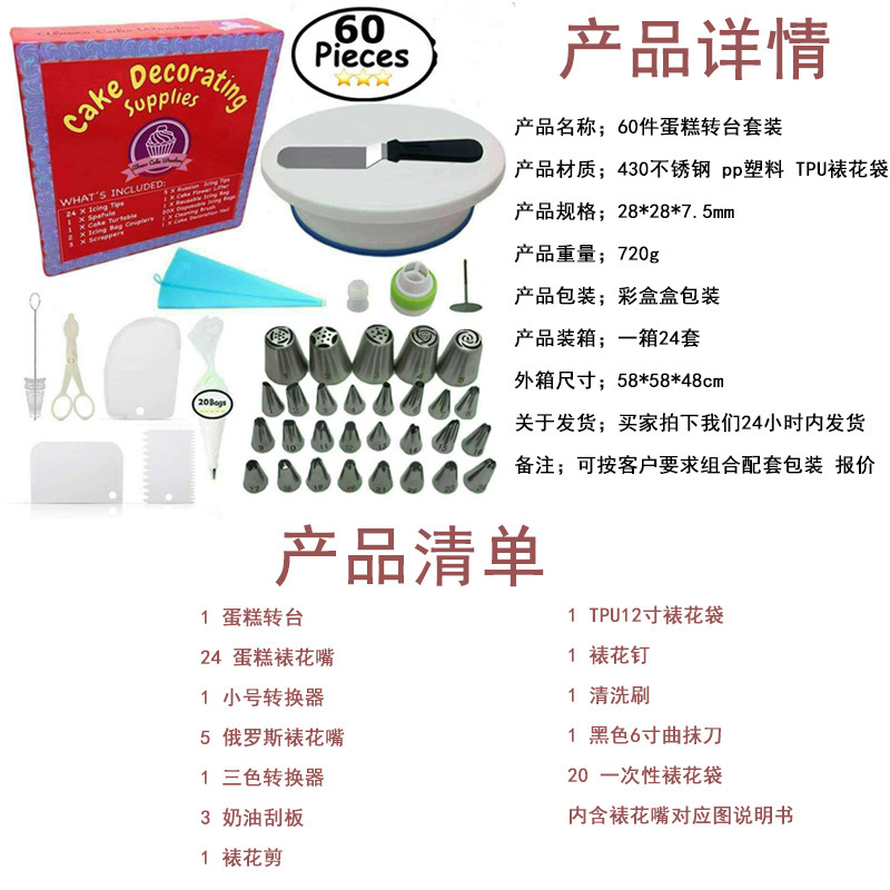 Amazon 73-piece set decorating cake turntable cream glue decorating nozzle disposable decorating bag
