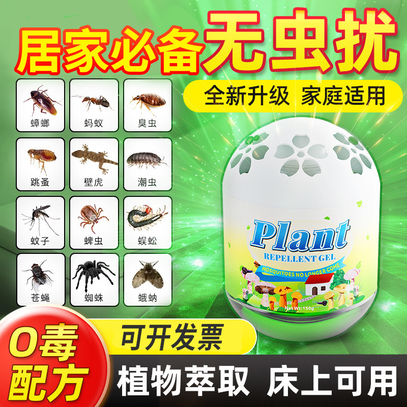 Insect Repellent Indoor Household Mosquito Repellent Artifact Flies Repellent Cockroaches Bugs Ants Buster Aromatherapy Insecticide