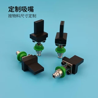 SMT贴片机机械手自动化吸取标签定做JUKI吸嘴包胶吸嘴按物料尺寸