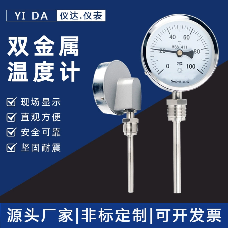 Биметаллический термометр радиального типа промышленный wss311/411/511 термометр датчик температуры котельная труба из нержавеющей стали