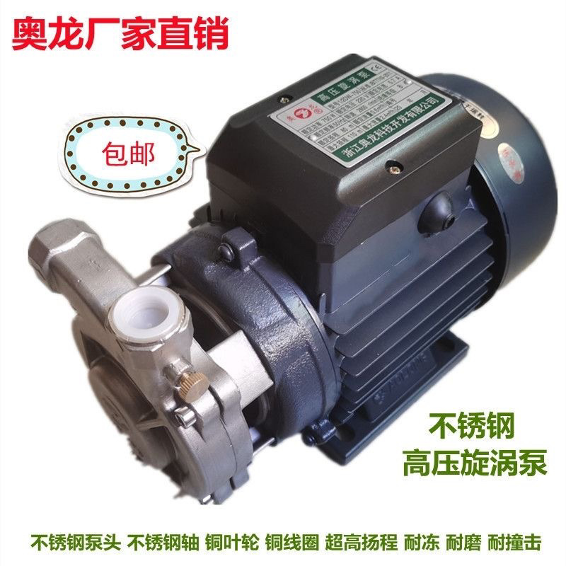多级漩涡泵高压旋涡泵奥龙蒸汽发生器电加热温锅炉配件多级水泵