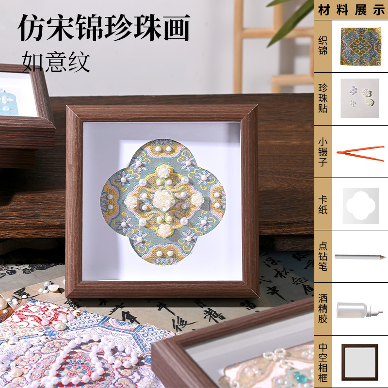 手工DIY仿宋锦珍珠画 新中式国风装饰相框画|undefined