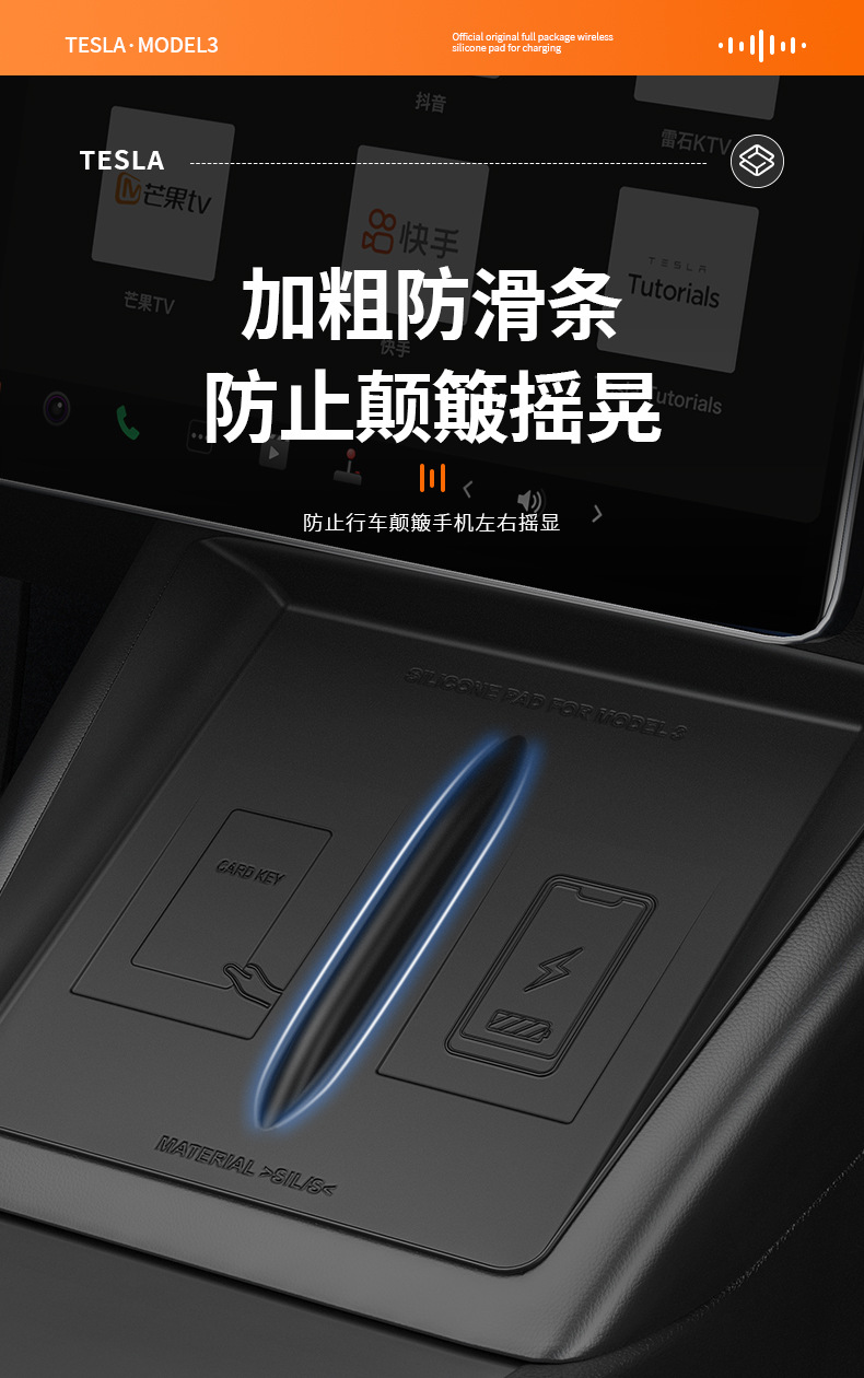Suitable for Tesla's New Version Model 3/Huanxin Y Central Control Wireless Charging Pad Upgraded Version Silicone Non-Slip Mat