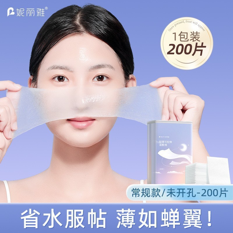 Niliya 純綿湿布コットンパッド スリーインワン伸縮性メイク落としコットン 使い捨て顔用湿布コットン|undefined