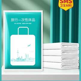 旅行一次性酒店隔脏单双人床三四件套火车卧铺床单被套枕罩毛浴巾