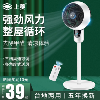厂家直销空气循环扇家用遥控静音摇头涡轮对流大风台式落地电风扇