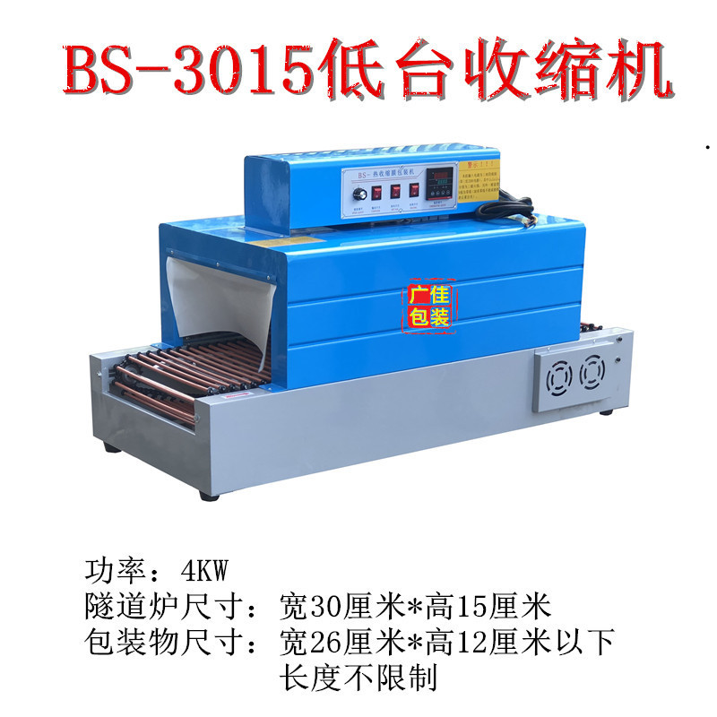 BS3015�;߻�ױƷ���������װ���ܷ�������Ĥ��װ��ȫ�Զ�������