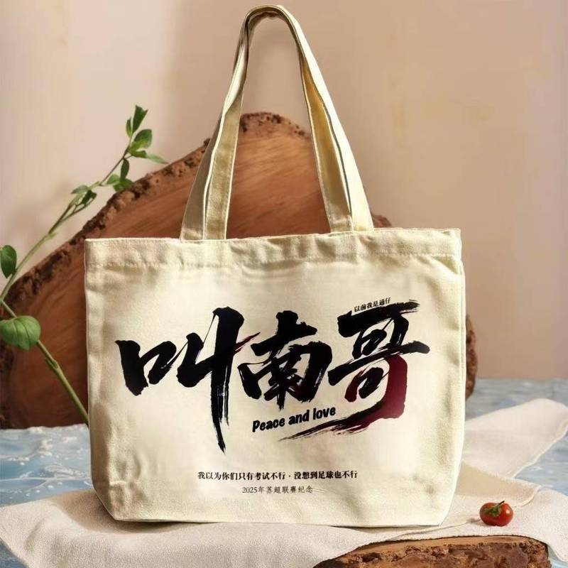 サッカーチャンピオンシップ周辺キャンバスバッグ、Nanguo San Taibaoと呼ばれる江蘇都市サッカーリーグ記念収納バッグ|undefined