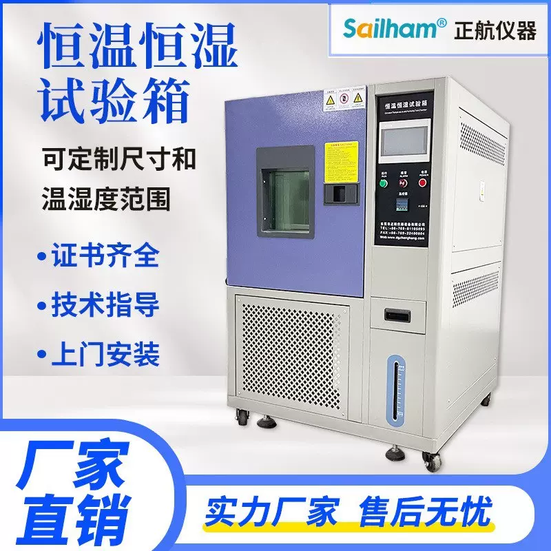 可程式恒温恒湿试验箱高低温湿热交变试验机智能多用途测试冷热