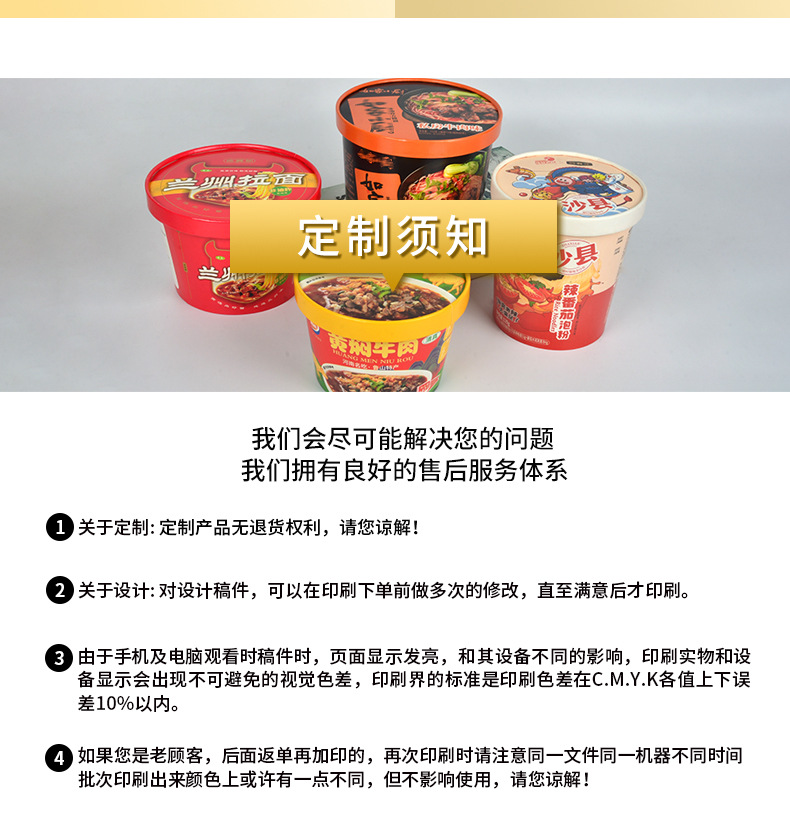 加马赛克-速食圆碗_13