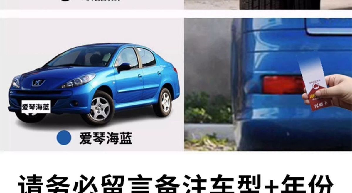 Dongfeng Peugeot 207 Self-Spray Paint Logo Crystal Silver Car Paint Touch-Up Pen Aegean Blue Bordeaux Red