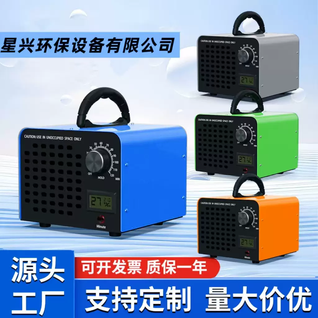 跨境110V臭氧发生器家用空气除醛空间除臭异味臭氧消毒机批发