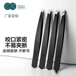 【现货】高品质眉夹精密镊子不锈钢眉毛镊子美容工具睫毛镊子96夹