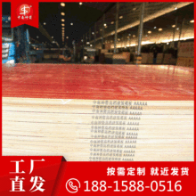 建築模板 木模板紅模板 廣東廣西四川貴州重慶湖南等地批發銷售