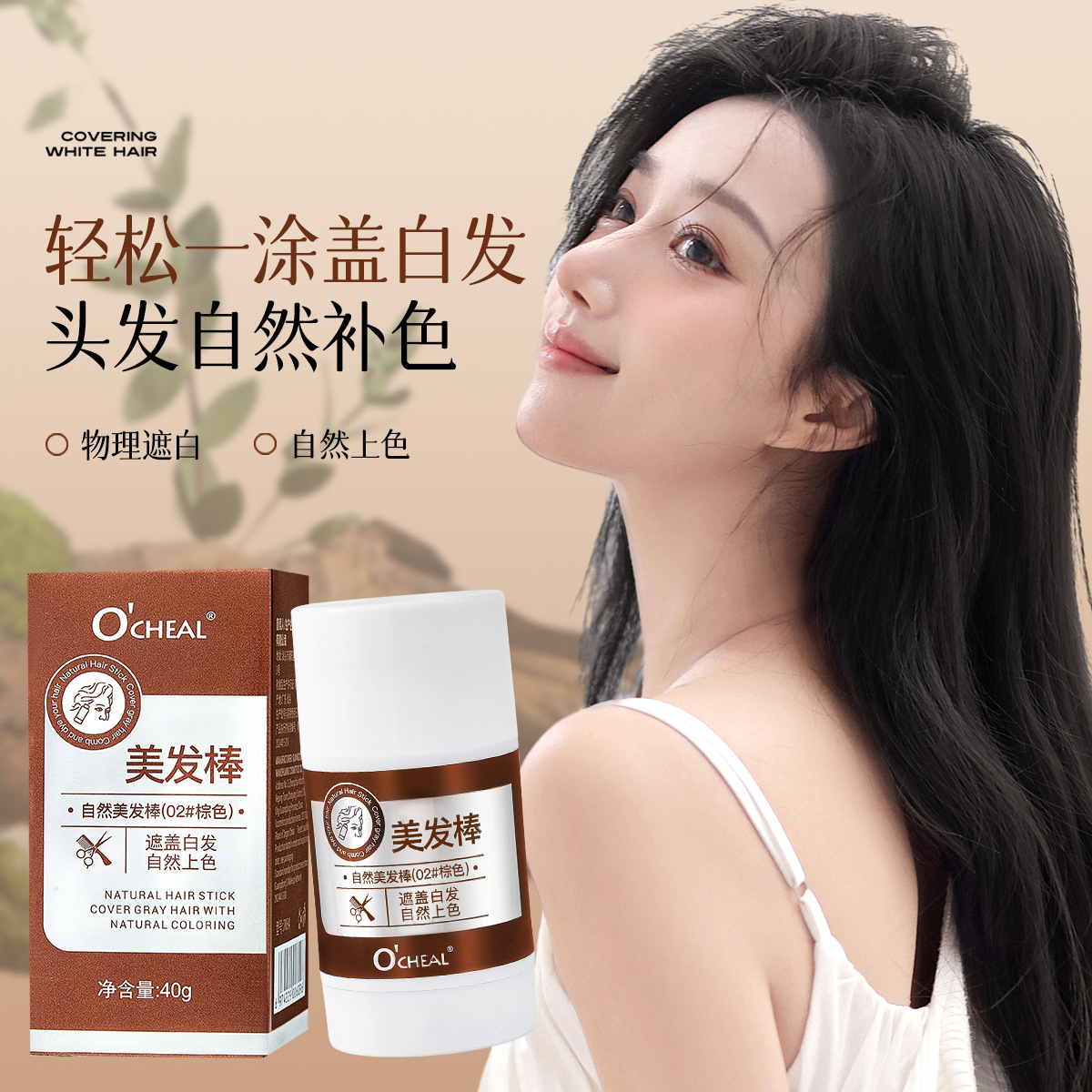 Ouqian Ya palo de cabello, palo de cabello negro, palo de cabello desechable, palo de cabello blanco duradero, artefacto de cubierta mágica