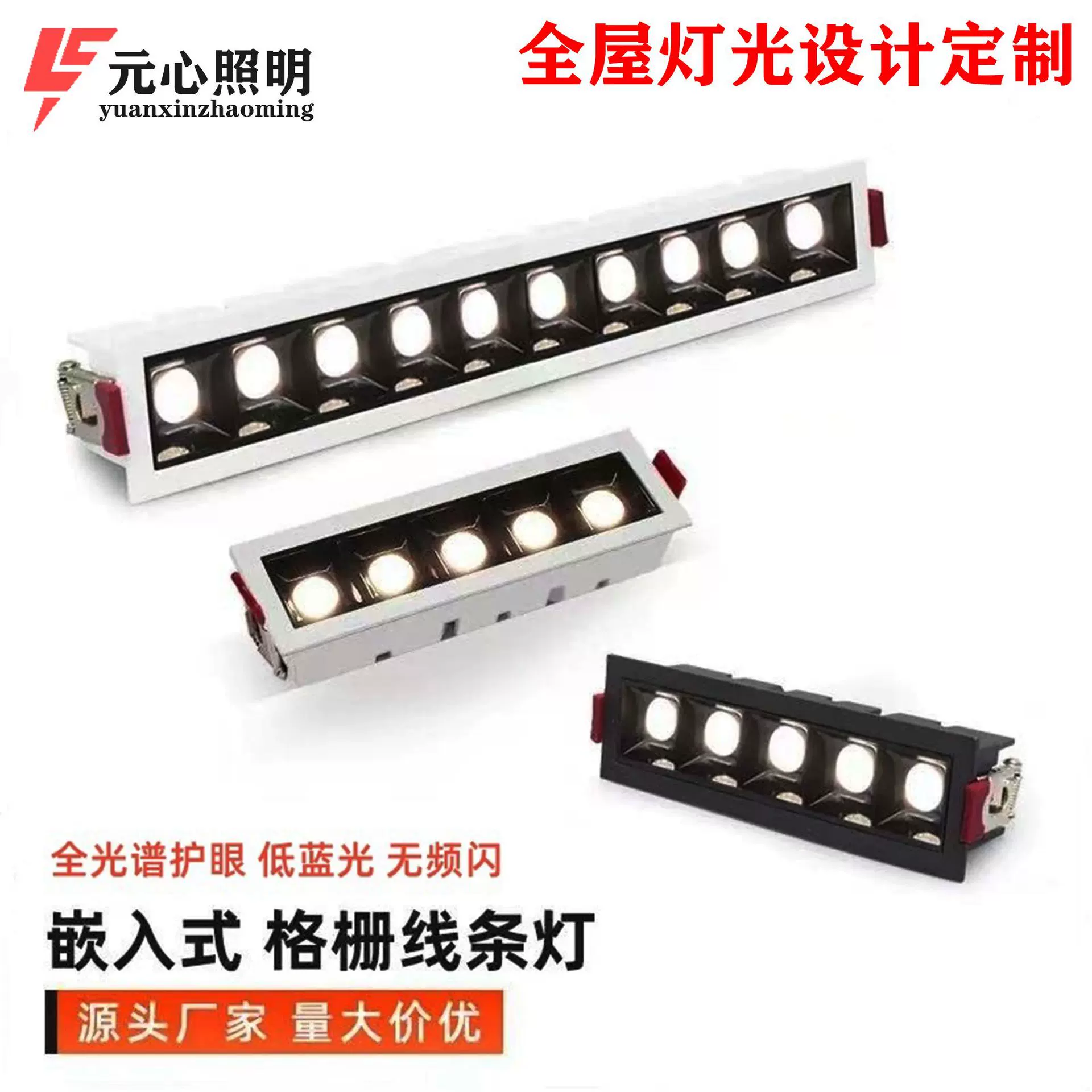 LED嵌入式格栅线条灯商业家用天花灯客厅走廊无主灯定制条形