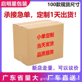 飞机盒;纸箱;纸盒