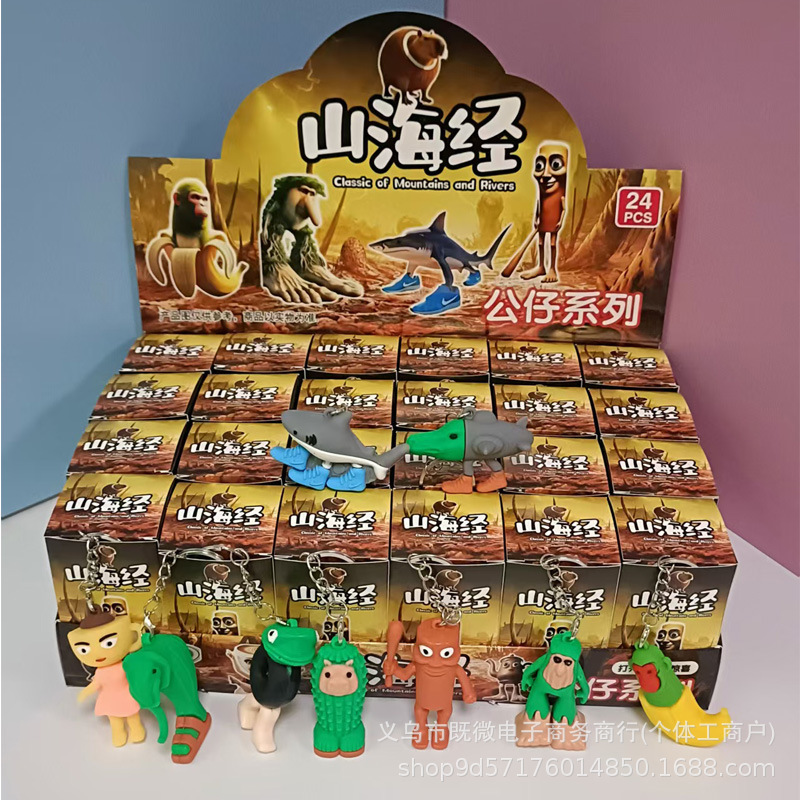 国境を越えた新商品AI山海経が手にした公仔ブラインドケース靴を履いたサメの木の棒人のキーホルダーソフト人形|undefined