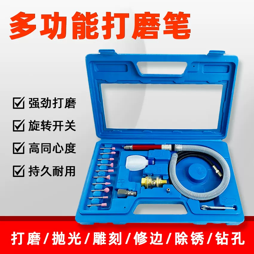 套装风磨笔AT-010K气动刻磨机风动打磨机气动打磨机抛光机打磨笔