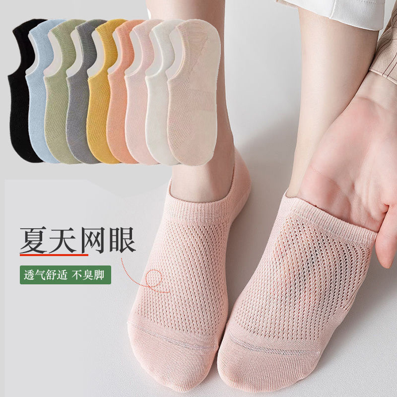 Summer Thin Women's Socks Solid Color Socks Simple Mesh Shallow Mouth Invisible Socks Silicone Anti-Slip Sweat Absorbing Breathable Boat Socks