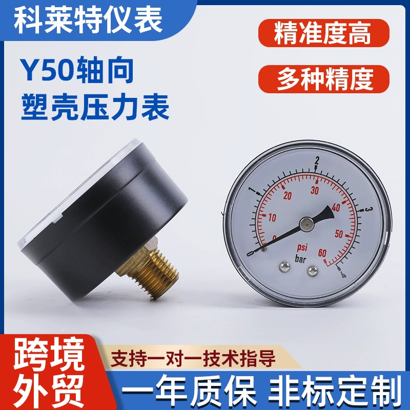 Горизонтальный Y50 осевой пластиковый корпус манометр пневматический манометр Воздушный манометр Трансграничный осевой измеритель насос фитинги