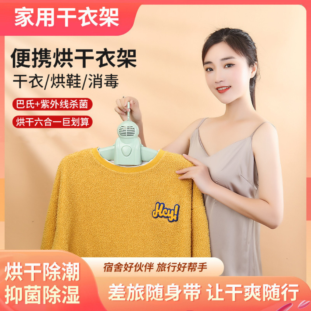 Portable Drying Rack, Shoe Dryer, Smart Household Small Dryer, Warm Air Dryer for Business Trips and Travel Clothes