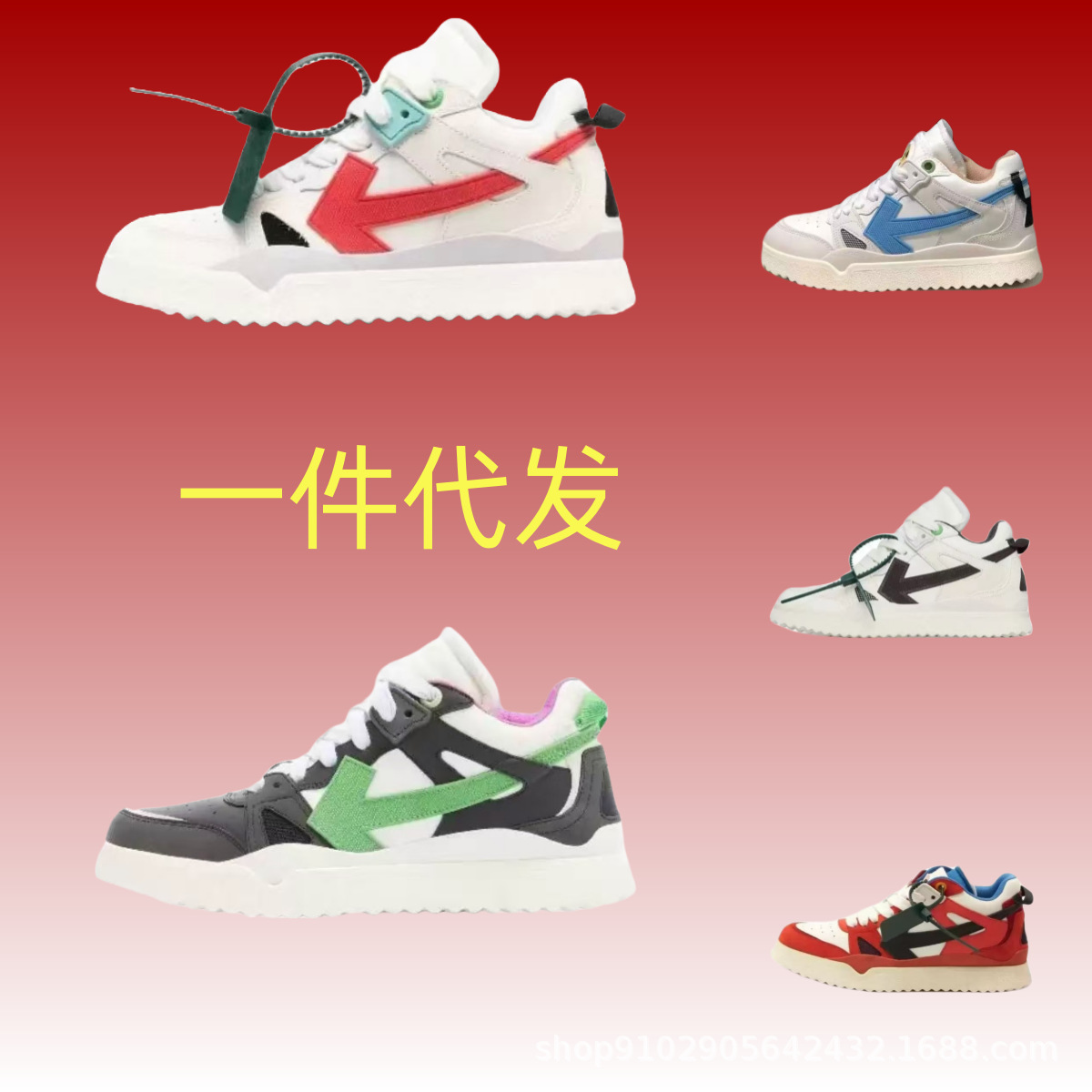 Cross-Border Off-White Leather Lace-Up Breathable Non-Slip Versatile Fashion Mid-Top Sneakers Unisex Arrow Shoes