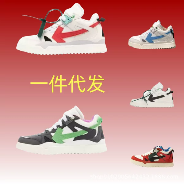 Cross-Border Off-White Leather Lace-Up Breathable Non-Slip Versatile Fashion Mid-Top Sneakers Unisex Arrow Shoes