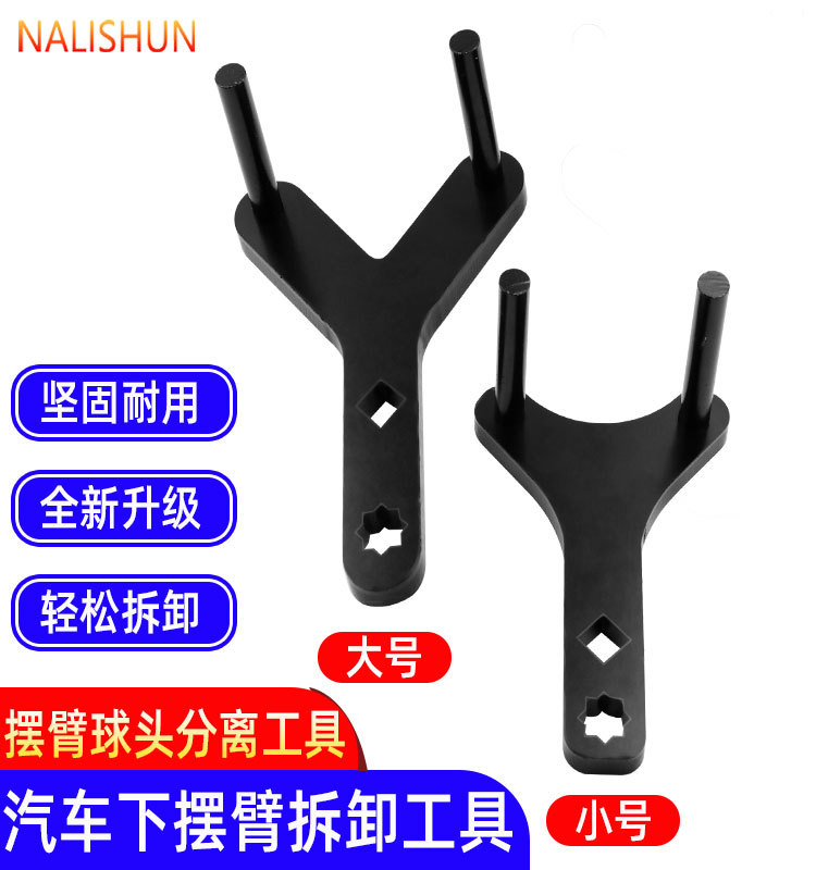 Car black lower swing arm removal tool ball head separation tool removal installation tool