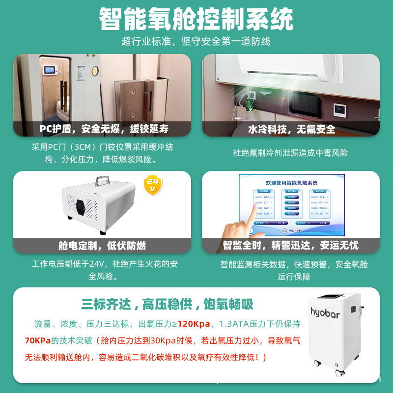 ハイオーバー微高圧酸素カプセル 家庭用・業務用 ハードタイプ 微高圧室 高地用 業務用高圧酸素カプセル 酸素吸入|undefined
