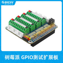树莓派GPIO测试扩展板PCF8591模块板载LED IO口检测ADC/DCA传感器