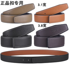 皮带男士真皮H平滑扣带身 无扣头腰带男裤带条潮厂家直销一件代发