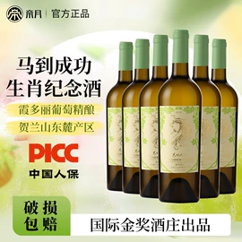 葡萄酒;果酒;白酒