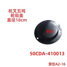 �������50R50HB����ת����챸Ƿ�����50CDA410013�泵�������