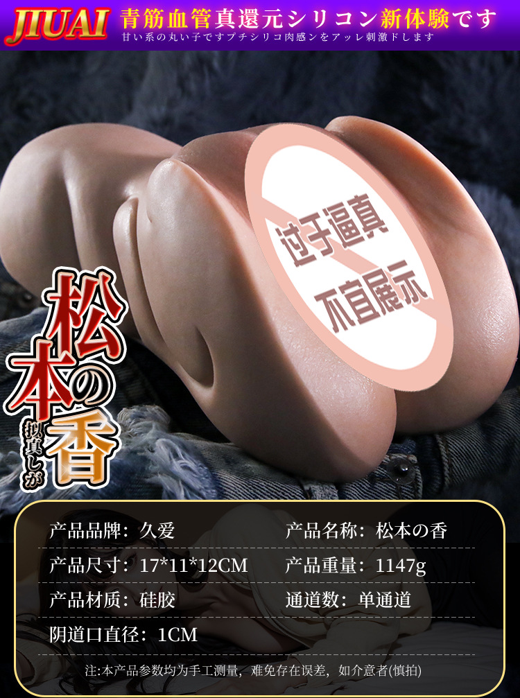 Jiuai Liquid Silicone Half-Body Male Masturbator with Voice, Manual Adult Toy — detail image 15