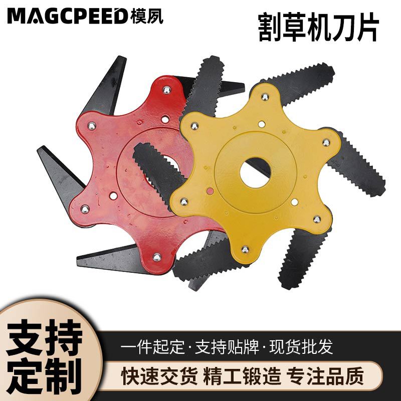 新款割草机刀片打草机六叶刀除草头锰钢割草配件打草头旋转割草盘