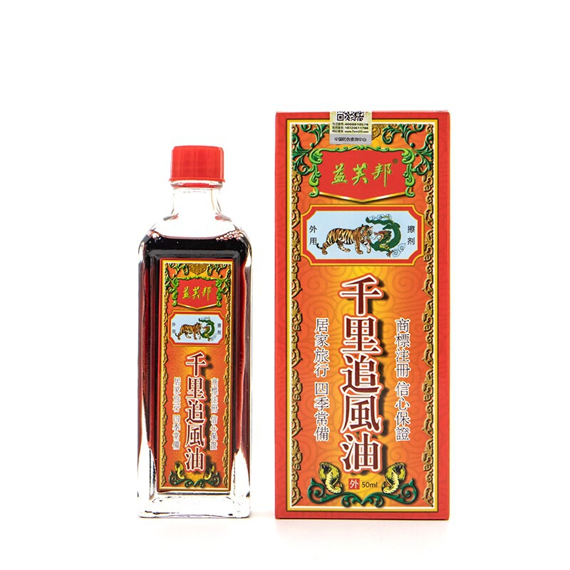 益芙邦千里追风油30ml千里追风筋骨型一件代发|undefined