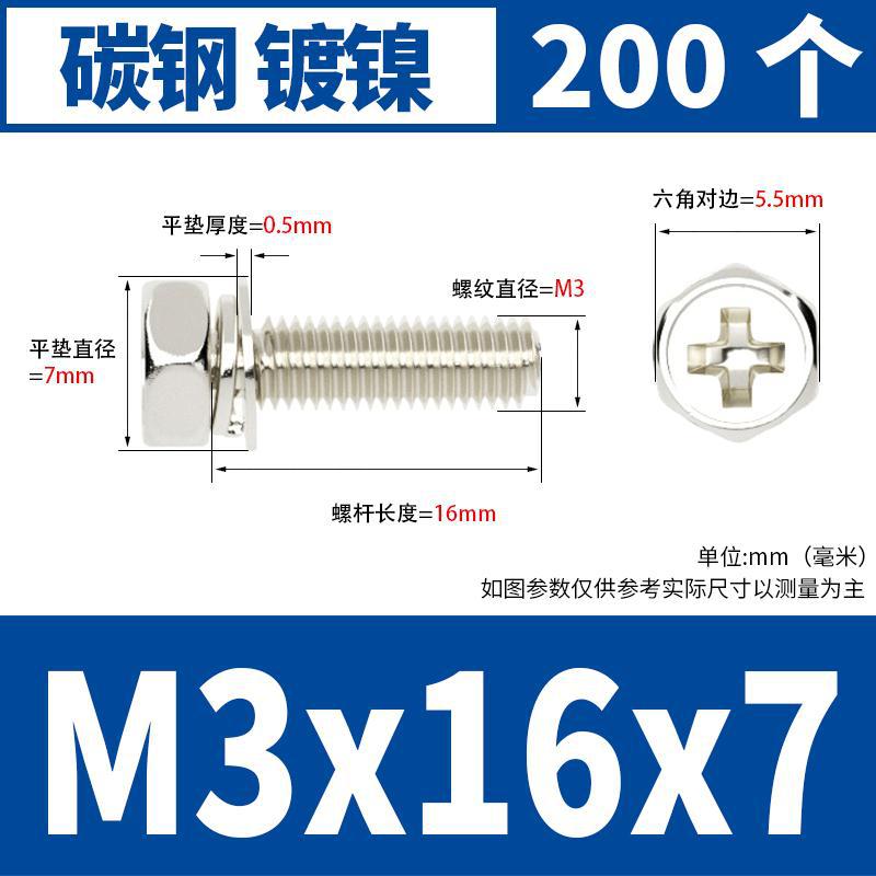 M3x16x7(200 패) 도금 된 니켈 * 표준 * 723732521955