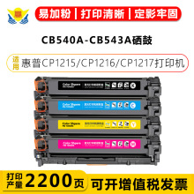 �m�û���CB540A/125A CF210A/HP131A ����CP1513n/1514/1515/1516