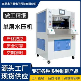 压底机;热转印机;压花机