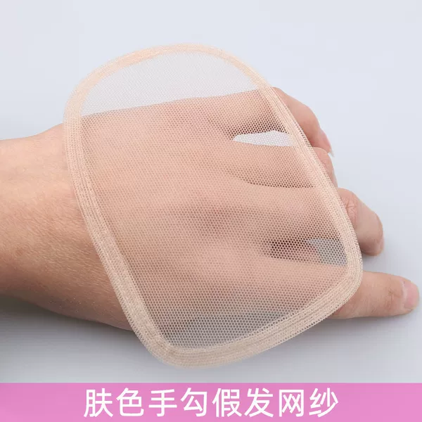 Skin-colored hand-crocheted wig net, hair net, hand-crocheted wig material, hair block net, handmade wig piece tools