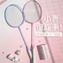 学生成人合金羽毛球拍